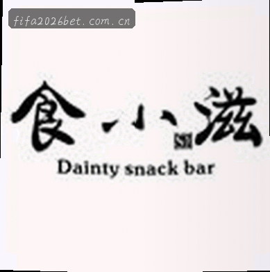 王博